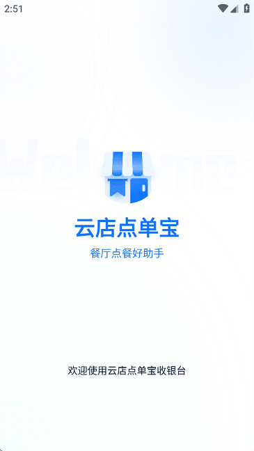 竞彩彩票app官方免费下载4